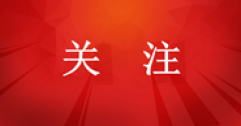 城市居民?燃氣普及率98.25%，集中供熱面積115.49億平方米！住建部發(fā)布《2023年中國城市建設(shè)狀況公報》