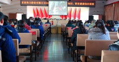公司舉辦消防安全、職業(yè)健康知識(shí)講座