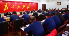 公司召開黨委中心組（擴(kuò)大）學(xué)習(xí)會