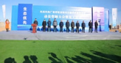 市城市燃熱集團(tuán)舉行托克托電廠(chǎng)至呼和浩特市長(zhǎng)輸供熱管網(wǎng)項(xiàng)目動(dòng)員誓師大會(huì)暨復(fù)工儀式