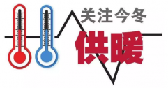 供暖標(biāo)準(zhǔn)為何定18℃？能調(diào)高點(diǎn)嗎？